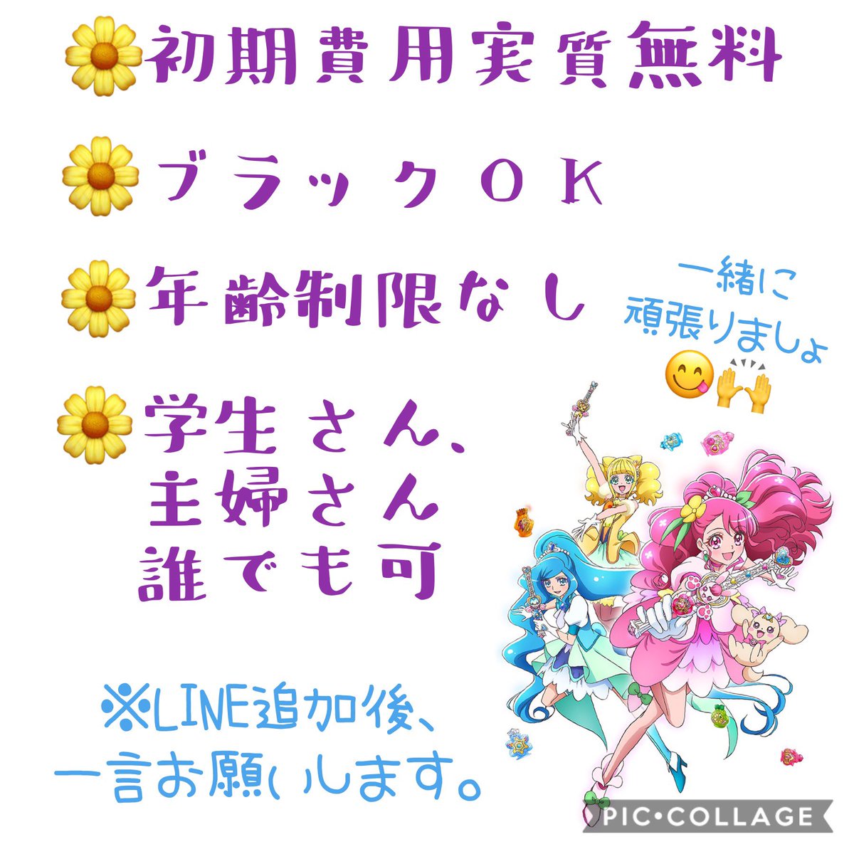 ここ最近、子供の行事やなんやらでバッタバタでしたー( ；∀；)

久しぶりに夜更かししてます🌟

もし副業のお話ご興味あればお気軽にどうぞ〜\( ˆωˆ )/

▶️ lin.ee/mnaJVwl

こちらからお願いしますね💁‍♀️

#稼ぎたい #稼げる副業 #副業 #副業探してます #副業教えてください #ビジネス
