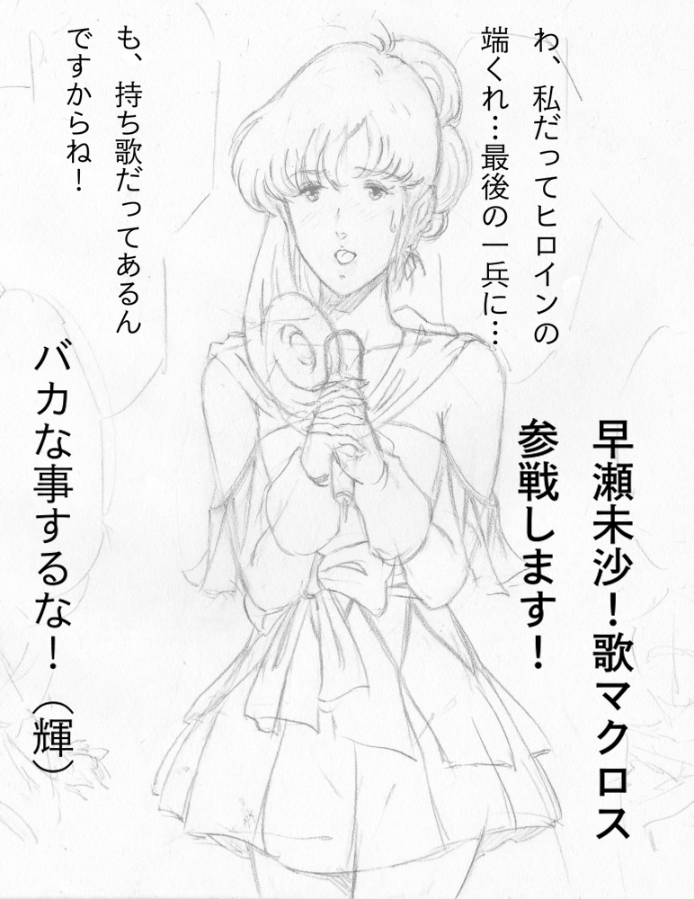 Twoucan 早瀬未沙 の注目ツイート イラスト マンガ コスプレ モデル Twoucan 早瀬未沙 の注目ツイート イラスト マンガ コスプレ モデル