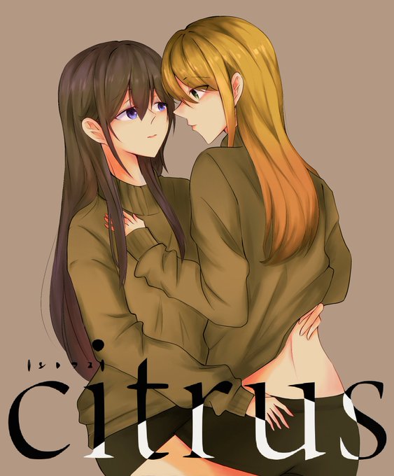 Citrus 高画質 のtwitterイラスト検索結果 古い順