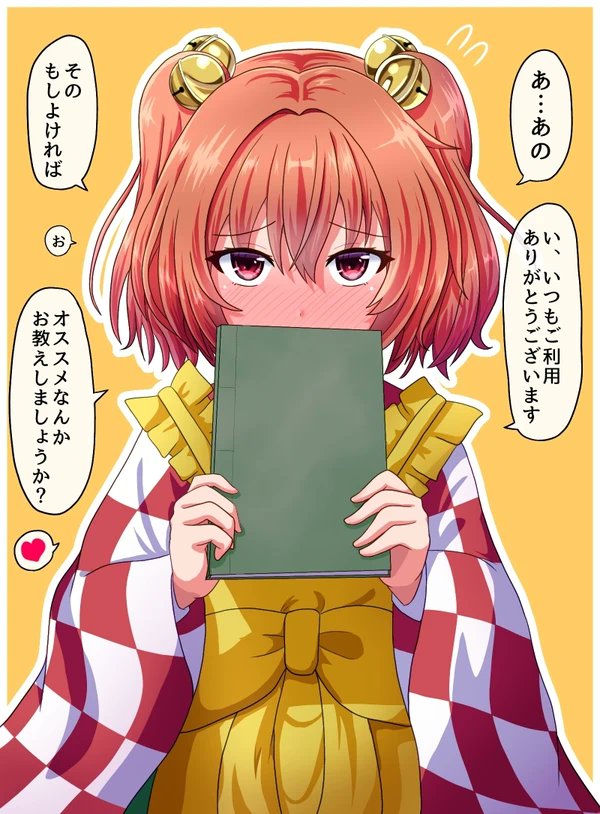 小鈴ちゃん可愛い こっすん タノミ Pixiv T Co レインズワース シャロンの漫画 小鈴ちゃん可愛い こっすん タノミ Pixiv T Co レインズワース シャロンの漫画
