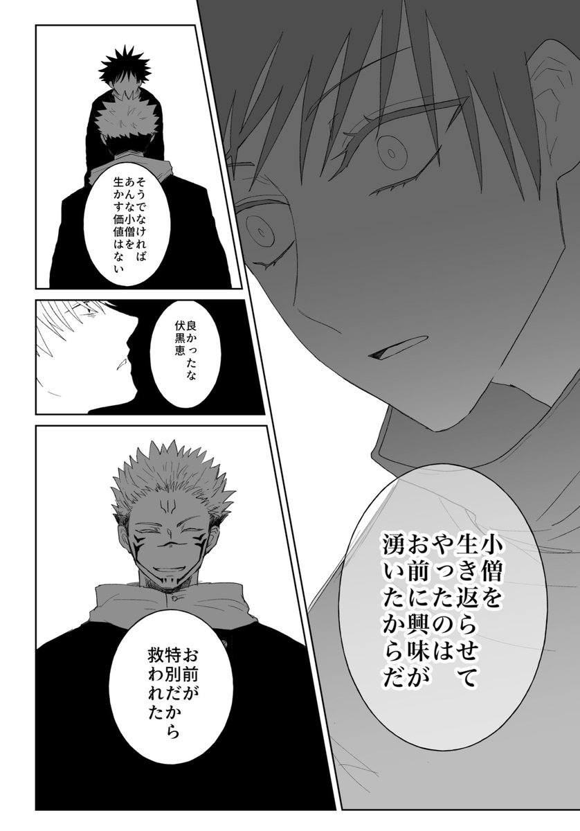 どうにもならない事をお喋りしてるだけの宿伏 ほんしで再び2人が会話する日が待ち遠しいです 