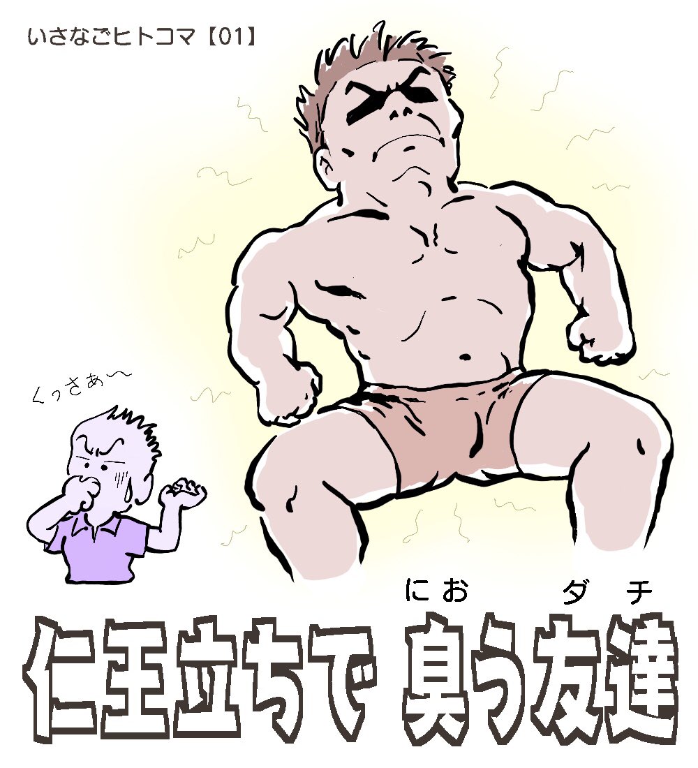 1コマ漫画というか、おやじギャグに絵を付けてみた。

#1コマ漫画 #ダジャレ 