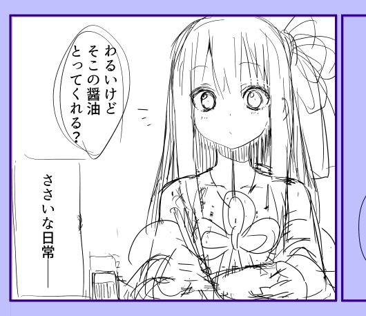 12~3ページぐらいになりそうだから放置してたらくがき漫画1ページできる度にファンボに放り込んでいこうかなと 
