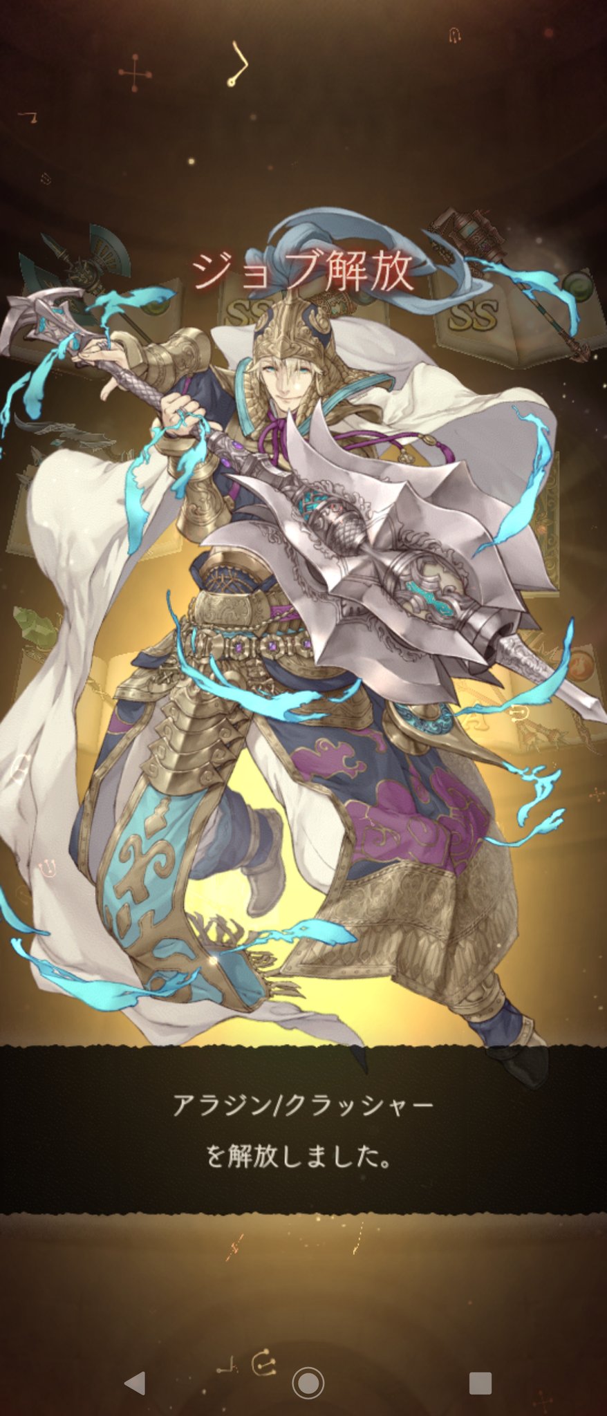 みょん 3 ヽ シノアリス 今日の無料ガチャはアラジン3連発 でした びっくり D シノアリス みょん 3 ヽ シノアリス 今日の無料ガチャはアラジン3連発 でした びっくり D シノアリス