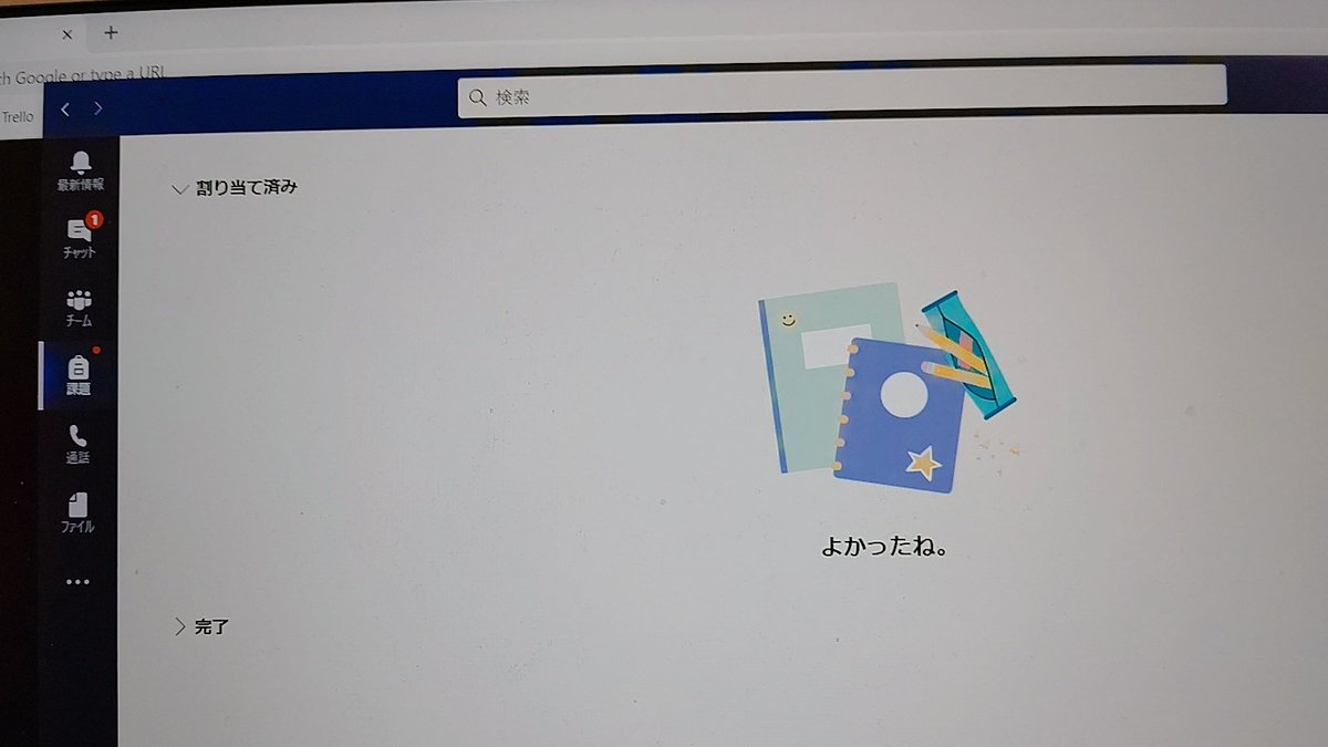 ゆうとん よかったね って何 怒 Microsoft Teams殺すぞ