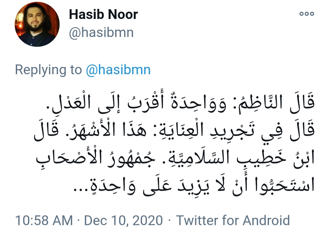 "And [al-Mardawi in al-Sughra] said: Marrying one is closer to equity. [The author of] Tajrid al-`Inayah said: This is the most widely held view. Ibn Khatib al-Salamiyyah said: The major ulama [of the madhhab] preferred that a man not marry more than one."