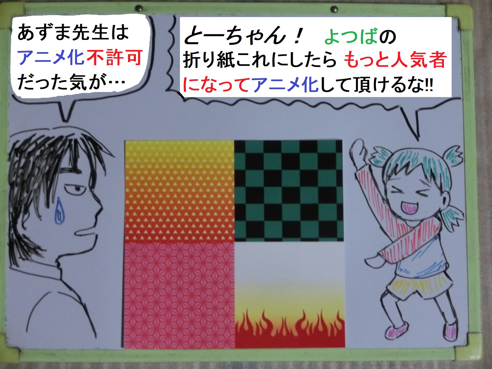 ひたちの北條 いくつもの No 1472 小岩井よつば の父 よつばは 最強だ 本当だ ２つのアニメ 両方好きです と言おうものなら たちまち 非国民 扱いされる昨今 どうか私の誤認か 被害妄想でありますように よつばと を知らなかっ