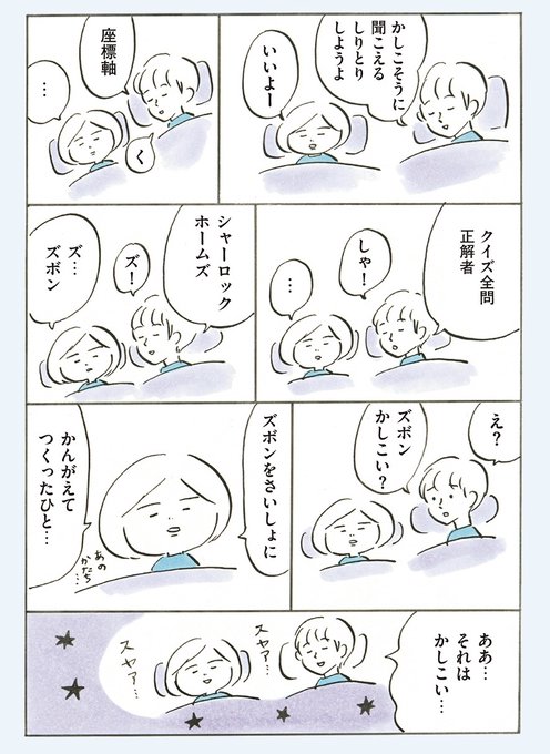 かしこそうに聞こえるしりとり 