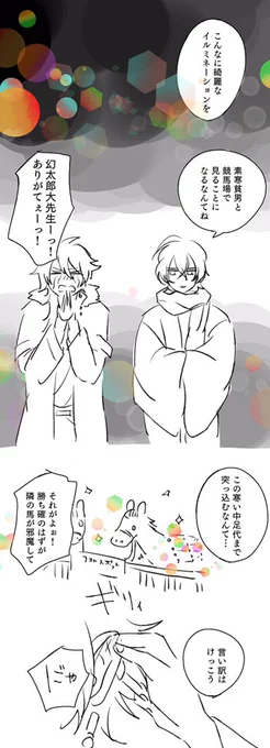 イルミネーション
 #帝幻版深夜の創作一本勝負 