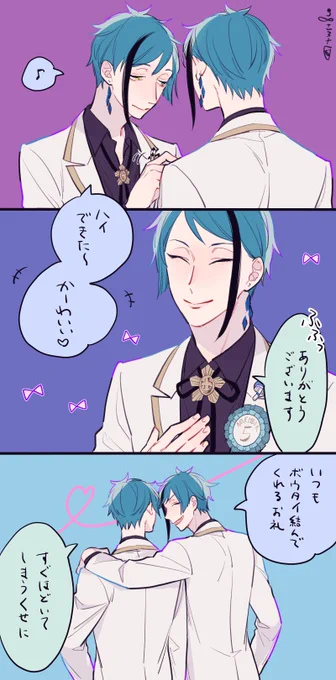 ジェのリボン結んであげたのがフだったらかわいいなという話。 