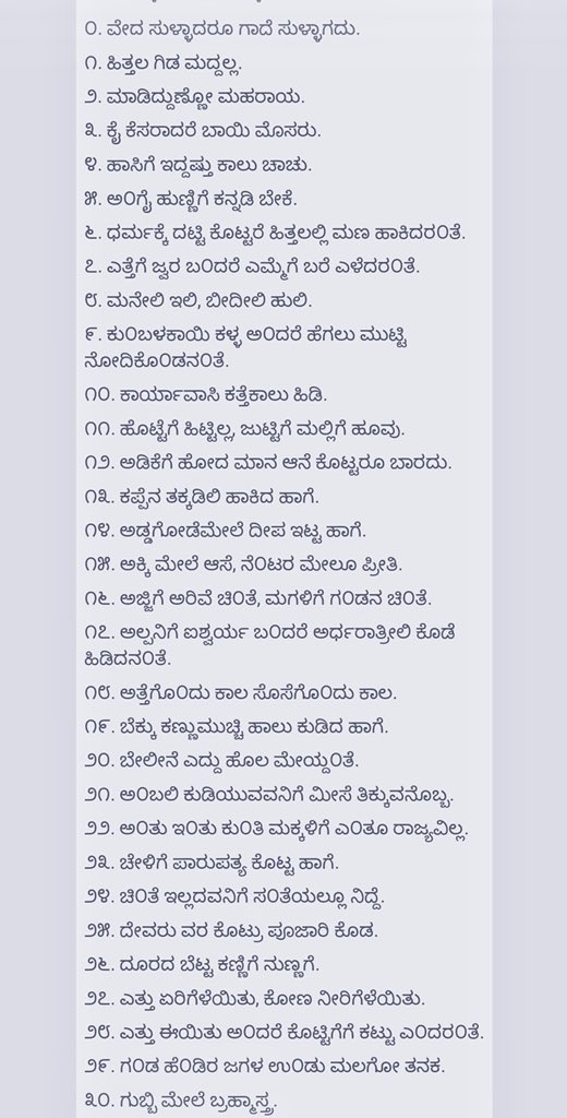 Parbhudev27's tweet photo. #ಕನ್ನಡಗಾದೆ is trending in India!,.. https://t.co/RBmbCqiiUj