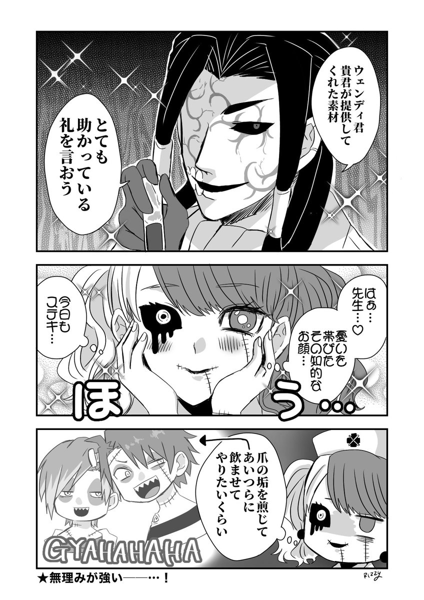 @R_B_HERO_TL 
ウェンディはわかりやすい女… 