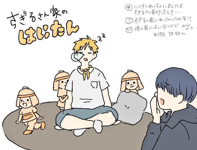 🍝190 古墳めっちゃ出る高槻市 
