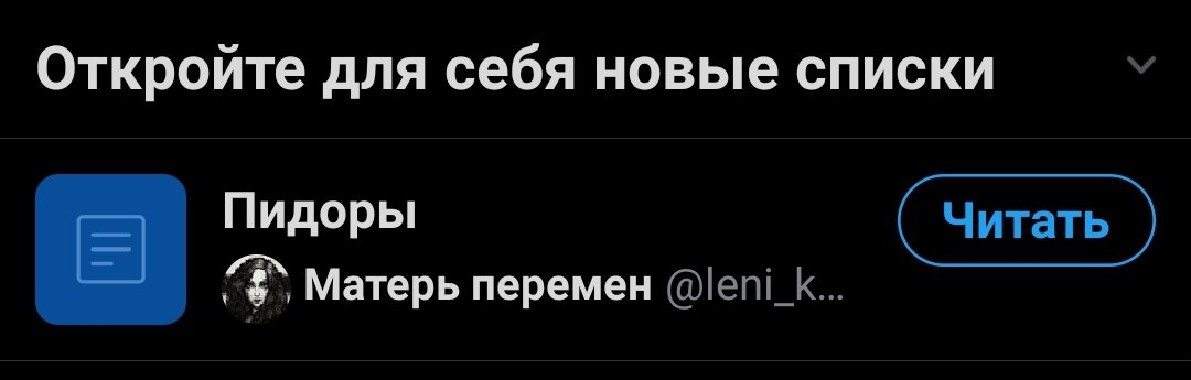 Спасибо, твиттер