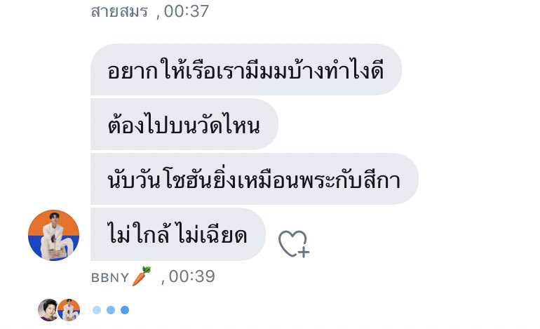 นั่งขำ ช่วยด้วยเรือจะจมแล้ว 555555555