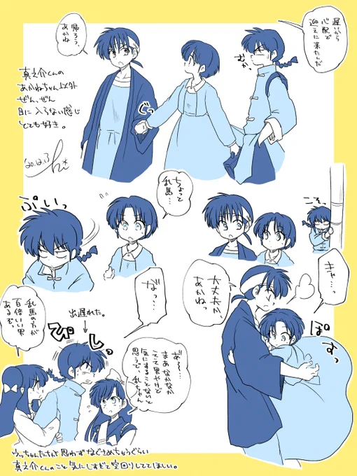 乱×あ×真② 