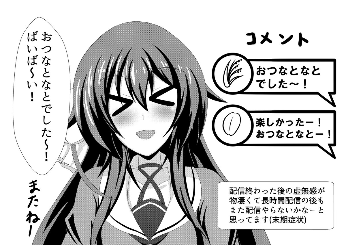 わたし Bokenasuk さんの漫画 32作目 ツイコミ 仮 わたし Bokenasuk さんの漫画 32作目 ツイコミ 仮