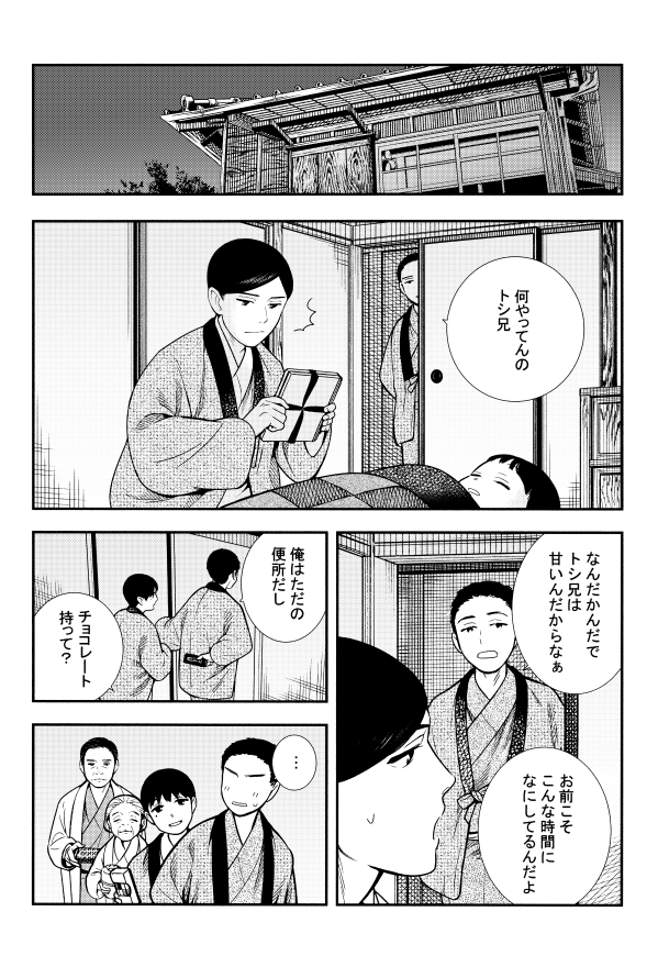 園田家のクリスマス(2/2) 