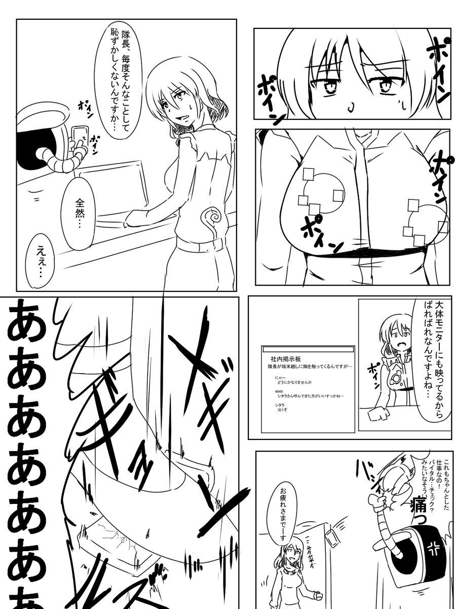 通信端末ぶっ壊れ漫画 