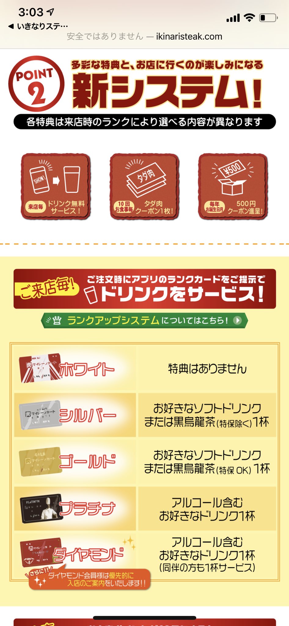 いきなりステーキ改悪 Twitter Search Twitter