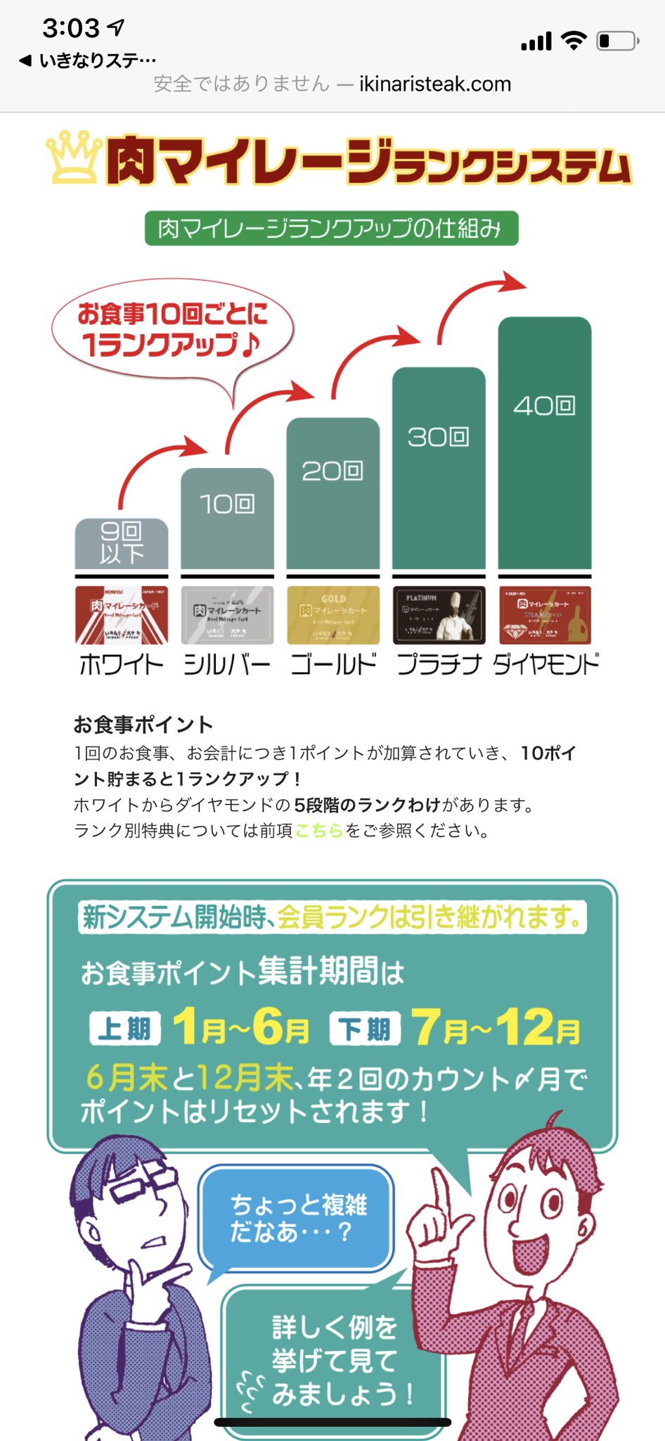 いきなりステーキ改悪 Twitter Search Twitter