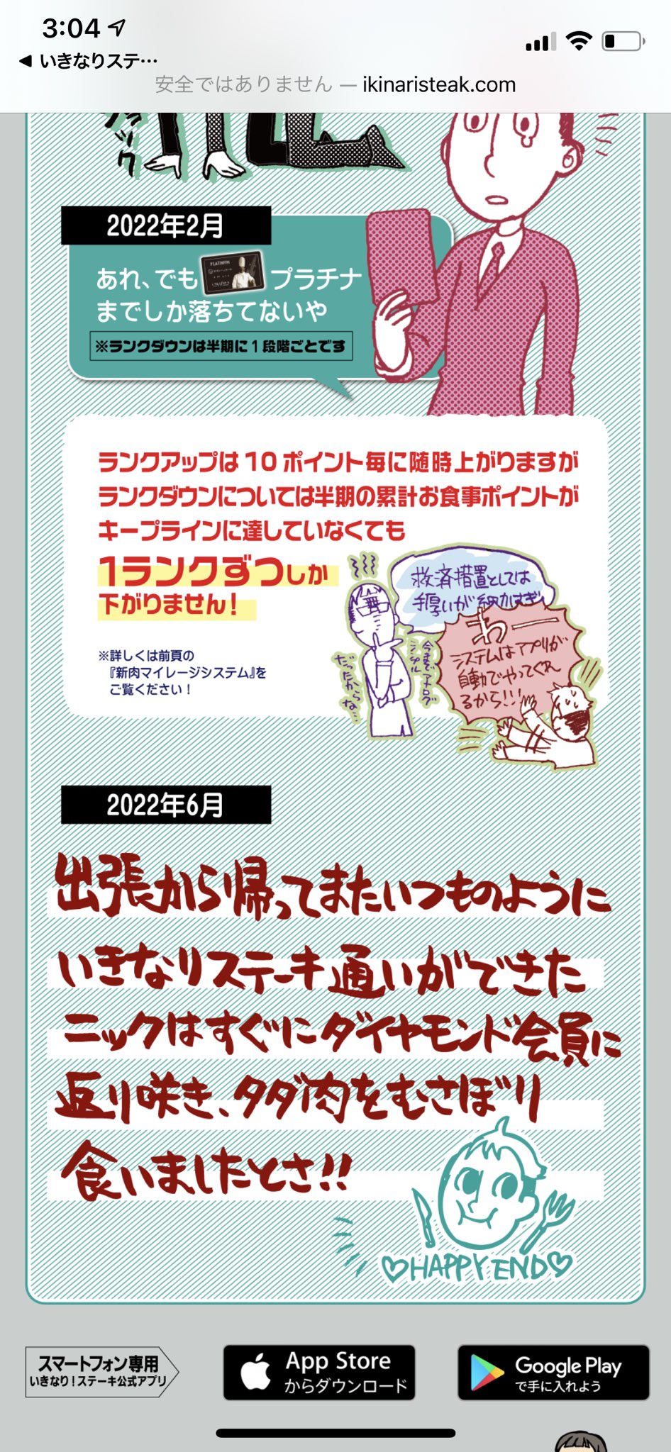 いきなりステーキ改悪 Twitter Search Twitter