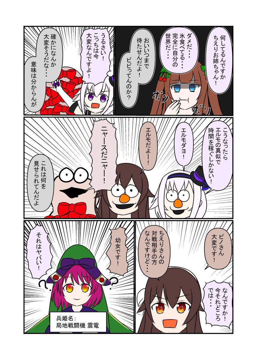 もひ 大人気ゲーム 少女兵器大戦の兵姫と二次創作の力によって個性を強調されたアイドル部が戦うやつです なとあーと めめアート ちぇり絵 ピノの自由帳 少女兵器大戦