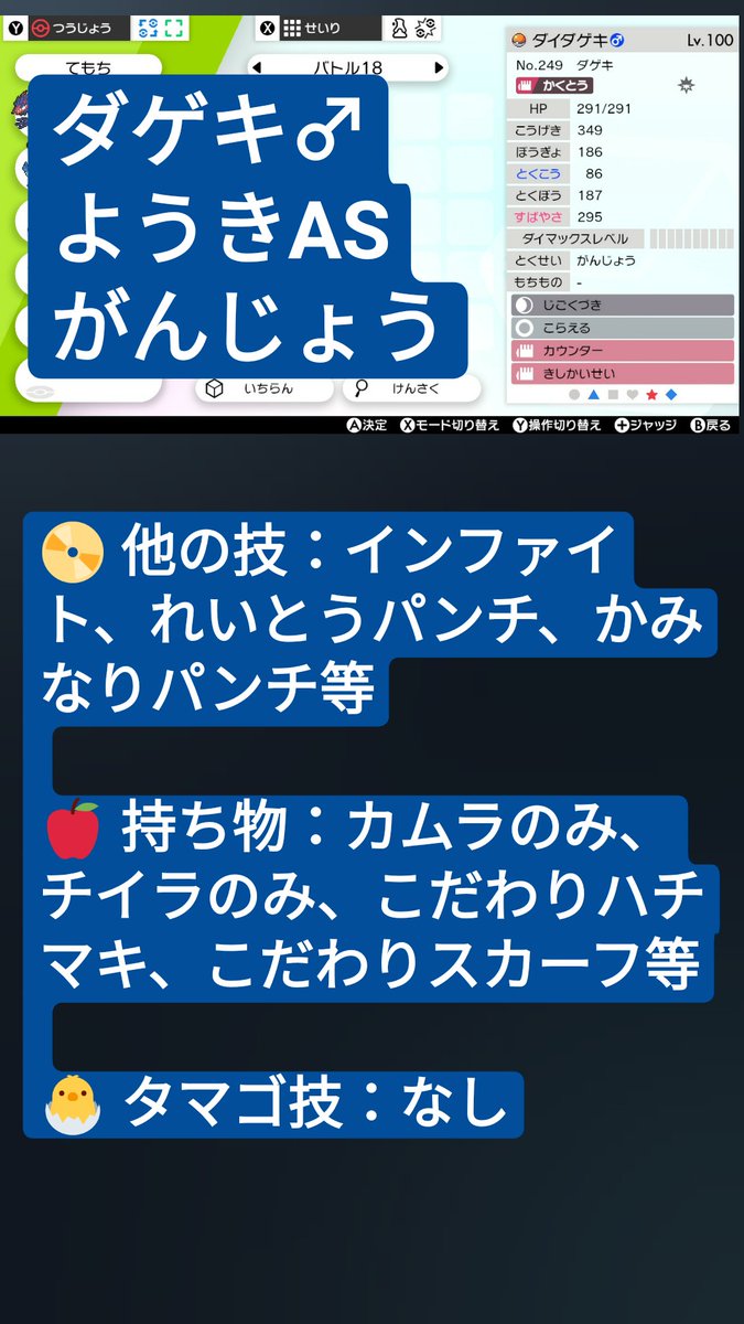 Oct ポケモン剣盾エンジョイ中 Bwに四天王周回用 と思われるダゲキいたから 王冠使って育てた ポケモン剣盾 ダゲキ 対戦用のポケモンで図鑑完成