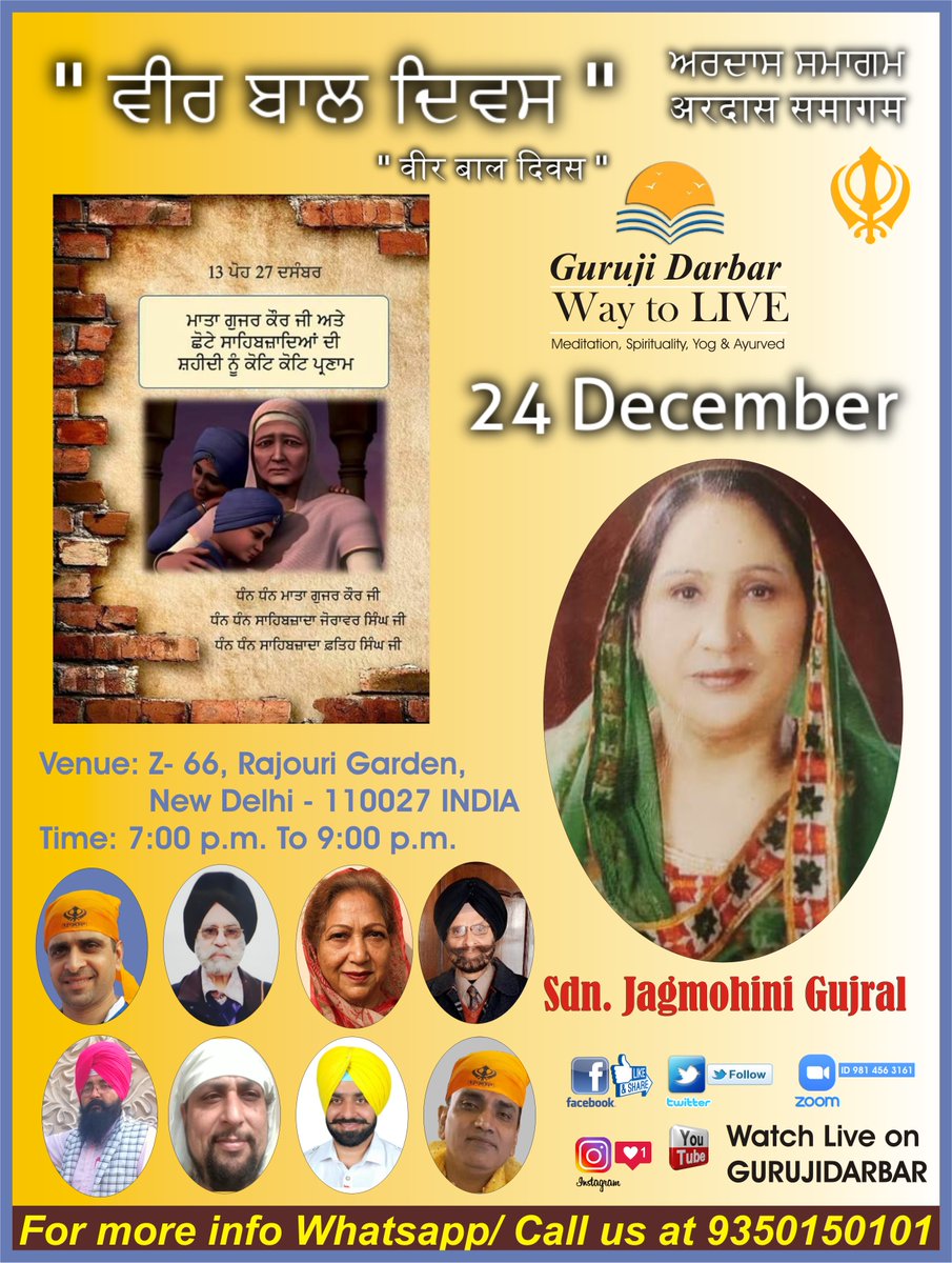 GuruJiDarbar's tweet photo. #VeerBalDiwas
#VeerBal
#VeerBalDivas
#GurujiBless
#GurujiDarbar
#GurujiBarkat https://t.co/9q5fkmh1x5