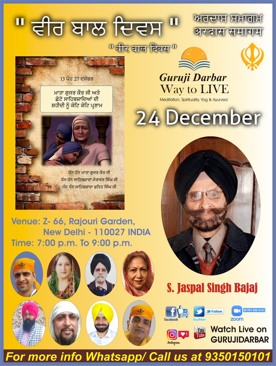 GuruJiDarbar's tweet photo. #VeerBalDiwas
#VeerBal
#VeerBalDivas
#GurujiBless
#GurujiDarbar
#GurujiBarkat https://t.co/9q5fkmh1x5