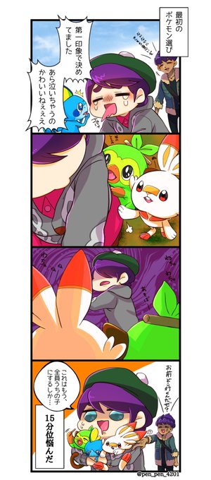 ポケモン タグが付いているマンガ一覧 古い順 696ページ ツイコミ 仮