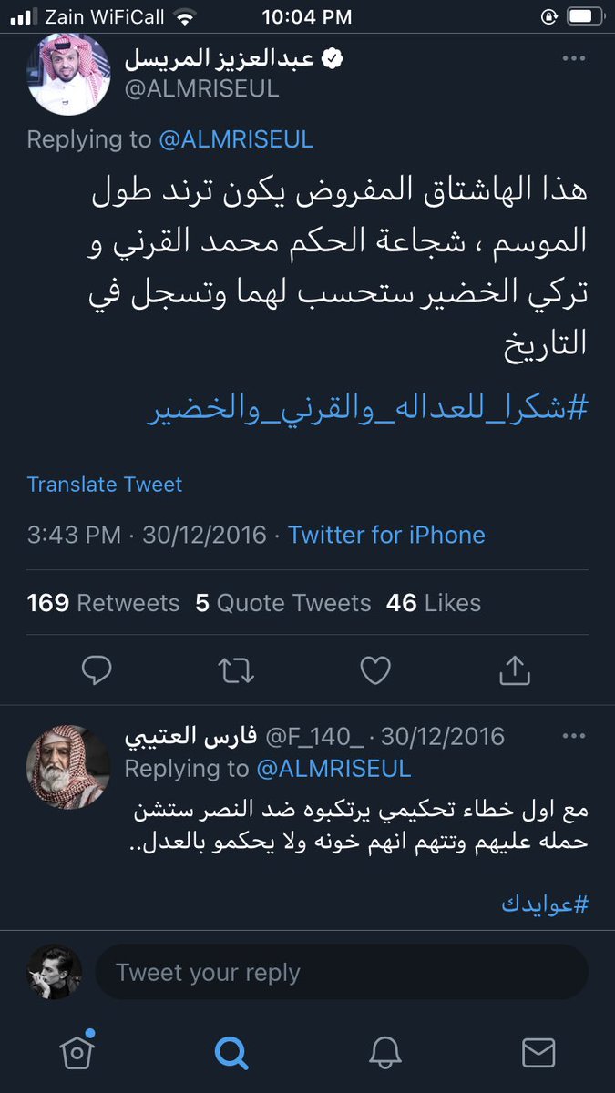 iMarine tweet media