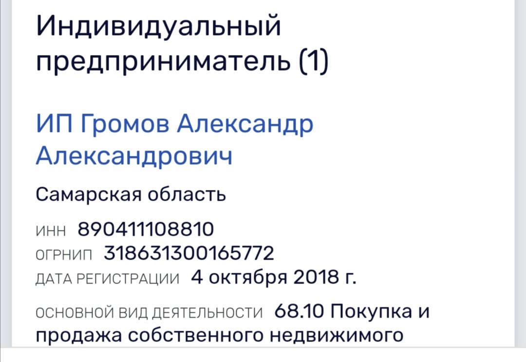 natsek22's tweet photo. @D_Azaroff @Icv9sDNNbLN4FX3 @74Adimitrova @Minstroy63 @ENChudaev @KuzminVA Дмитрий Игоревич, квартиры судя по всему уплывают БЕСПЛАТНО из Димитрова74а уже благодаря судам. Судья почему-то не увидела в ЕГРЮЛ Громова как ИП(а он есть там), да ещё и какого то Баранова приплела. Кто может помочь разобраться в этом? Квартир то много списали НАЛЕВО 2000кв.м. https://t.co/CtocFd0Sml
