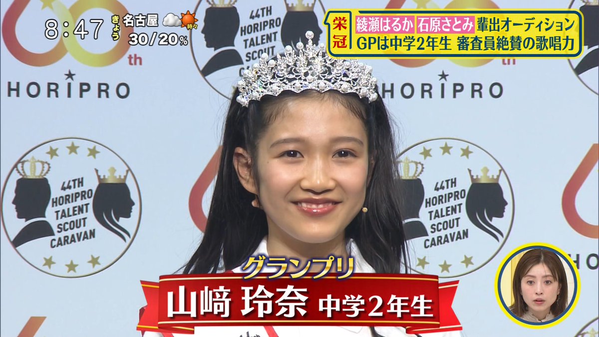 ナンガ O S V Twitter ホリプロ タレントスカウトキャラバン 榊原郁恵 井森美幸 綾瀬はるか 石原さとみ シューイチ ナンガ O S V Twitter ホリプロ タレントスカウトキャラバン 榊原郁恵 井森美幸 綾瀬はるか 石原さとみ シューイチ