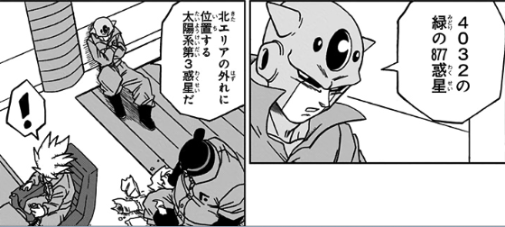 ドラゴンボール超 囚人セブンスリー名言セリフ 生い立ちや名前由来は コピー能力が特徴 ドラゴンボールプレス 名言集セリフ やキャラ アニメ 漫画解説ならお任せ