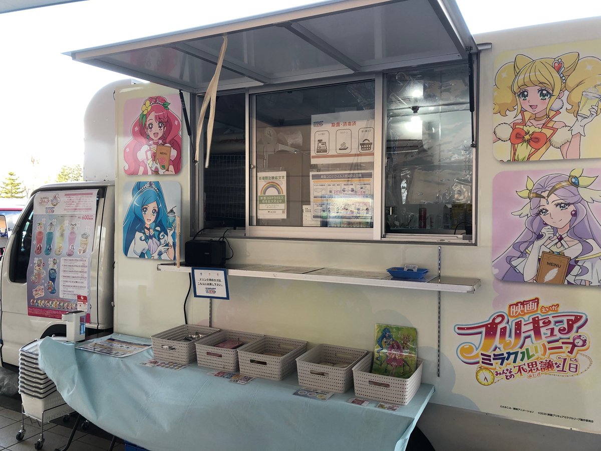 アニメイトカフェ出張版 映画プリキュアミラクルリープ みんなとの不思議な1日 アニメイトカフェ出張版 アリオ札幌 北海道 本日の設営完了しました 北8条通側入口 にて営業いたします アニメイトカフェ出張版 映画プリキュアミラクルリープ みんなとの不思議な1日 アニメイトカフェ出張版 アリオ札幌 北海道 本日の設営完了しました 北8条通側入口 にて営業いたします