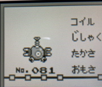 初代のポケモンゲーム赤緑はツッコミどころ満載 アラサー心 くすぐられます 三日坊主なりの楽しい暮らし