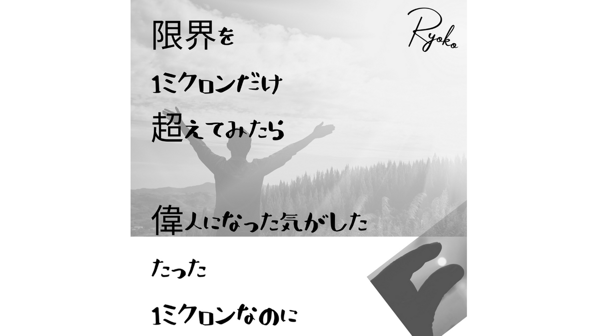 トーク心理コーディネーター 桑名涼子 Ryoko Kuwana Instagram 魅力を引き出す3秒レシピ より T Co Bnhpbpoul2 限界 限界を超える 言葉 ことば 名言 魅力を引き出す3秒レシピ 桑名涼子 トーク心理コーディネーター 桑名涼子 Ryoko Kuwana Instagram 魅力を引き出す3秒レシピ より T Co Bnhpbpoul2 限界 限界を超える 言葉 ことば 名言 魅力を引き出す3秒レシピ 桑名涼子