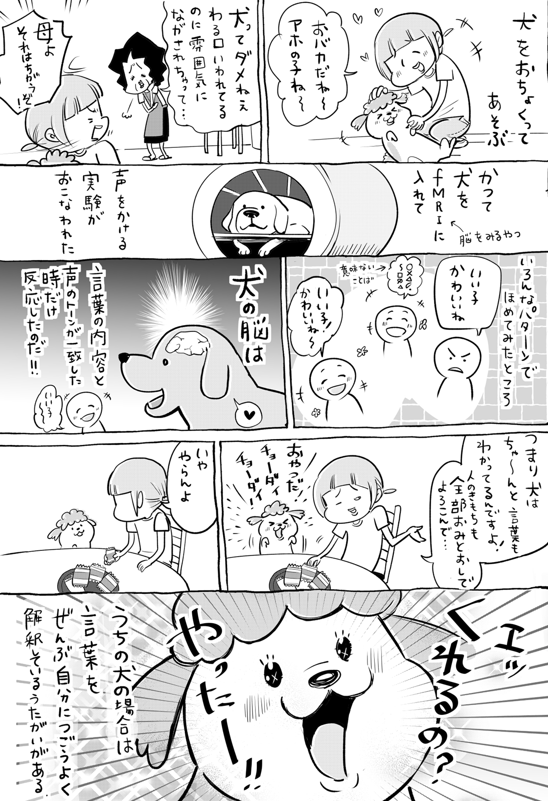 松本ひで吉 犬と猫どっちも飼ってると ことばも気持ちも通じたときはほんとにたのしい T Co Or2dflpxlo Twitter