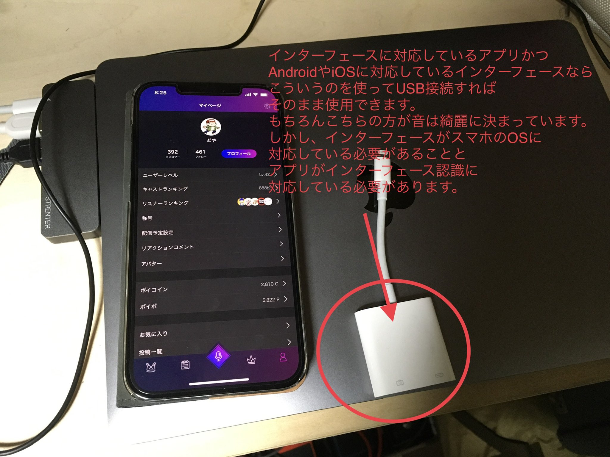 どや スパーキン ボイコネ をスマホでやる時に オーディオインターフェース通してコンデンサマイク等を使う方法簡易まとめ とりあえず写真にまとめたけど 見づらいな ごめん あとは個別環境で変わるので もし質問があればわかる範囲でおこたえします