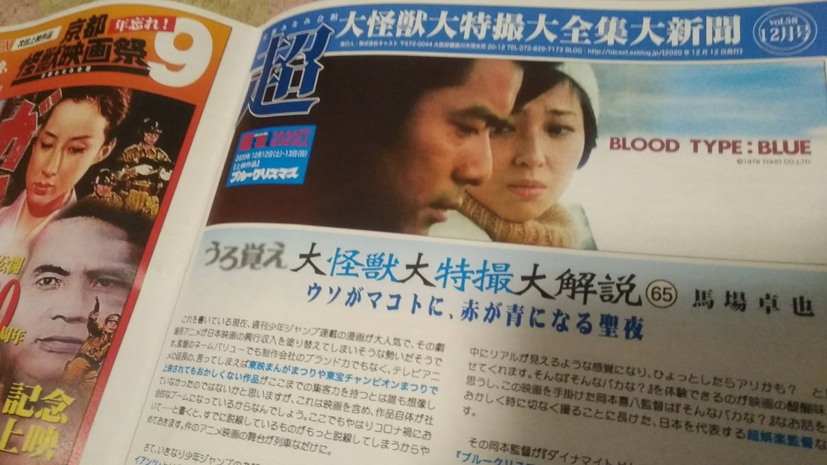 馬場卓也 悪魔のハンタ作家 ブルークリスマス １２ ２４の地味すぎる宇宙大戦争 ひょっとしたら青い血は幸せの 人類進化のきっかけになるかも それを許さない偉い人たち 昔ｖｈｓで見た記憶で書いた今回の記事 ブルークリスマス仕様 そんな