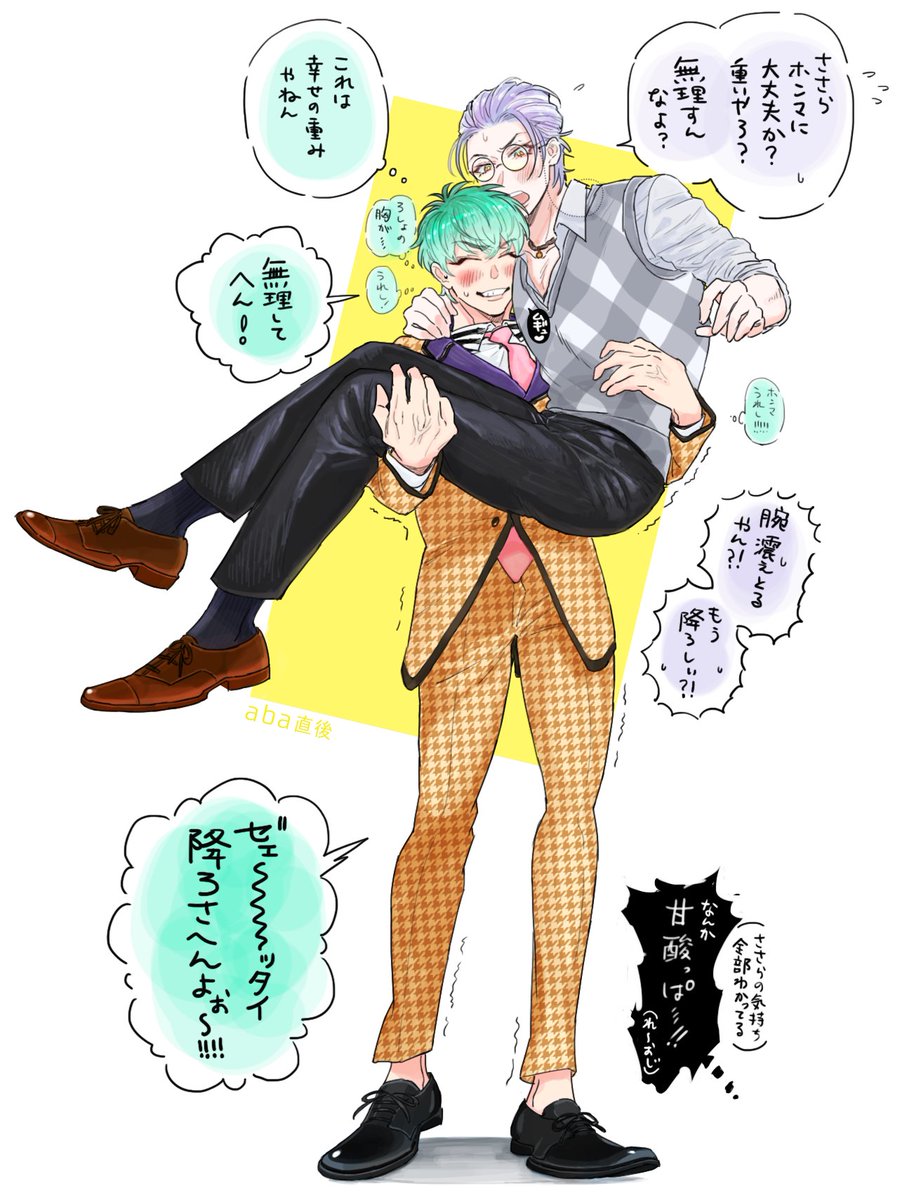 ささろ(純度100000000000000000000000000000000000000000000000㌫)

aba直後のサの気持ちを具現化してみました・・・久々にさろ描いて楽しかった? 