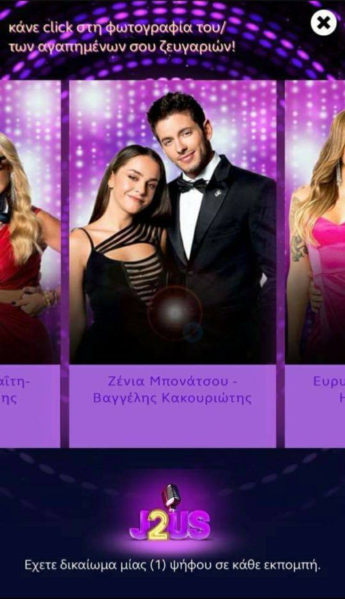 TountaLydia's tweet photo. Και στην εφαρμογή του open ΔΩΡΕΑΝ 
#j2us  #VangelisKakouriotis https://t.co/9QyELColZw
