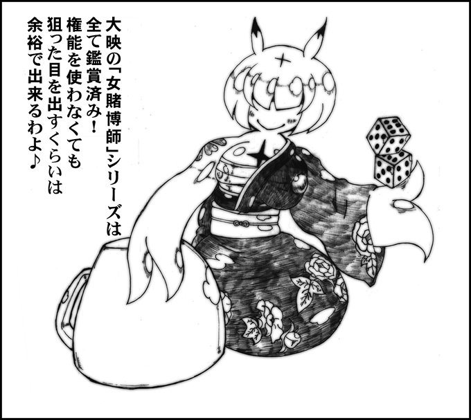 壺振り師ウネさん!! #R-15 #メカクレ #ウーネラス #摂理のウーネラス #ウネさん  