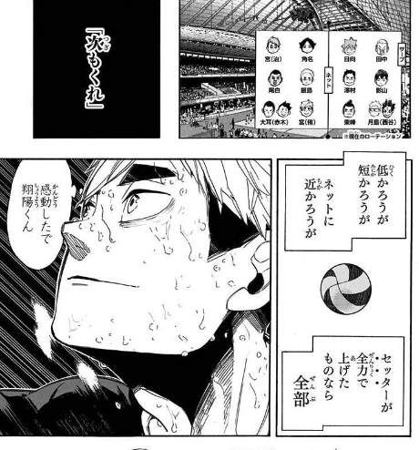 ハイキュー まとめ 感想や評判などを1時間ごとに紹介 ついラン ハイキュー まとめ 感想や評判などを1時間ごとに紹介 ついラン