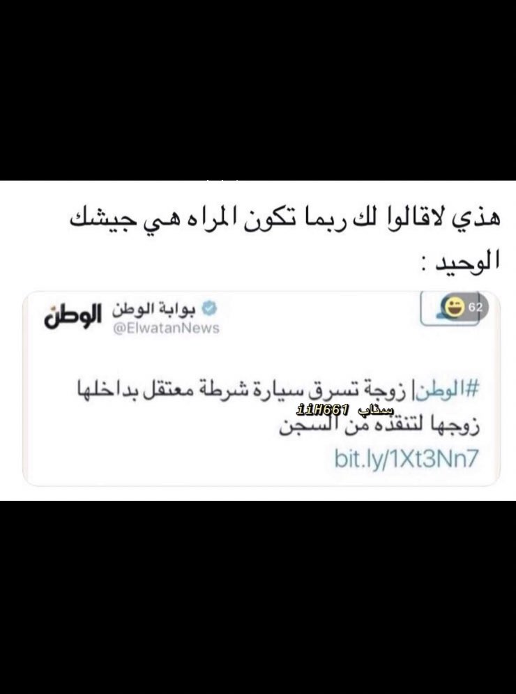 اتفق👍🏻😂😂