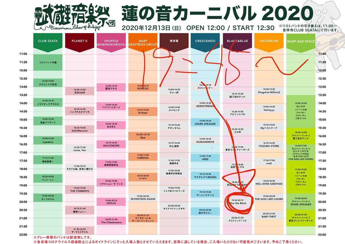 korogasi930's tweet photo. やっとこタイテ決まった🥴
#武蔵野音楽祭
#俺のタイムテーブル
#タイテ
#吉祥寺
#サーキット
#イベント
#whothebitch 
#もちろん大本命
#あるゆえ
#やっとこ2回目
#moll #それ媚び　ちょい被り😅　#スパスピ　#去年は見ました　
ちょっとだけ　寝かせて🥴 https://t.co/T2dkJVJixE