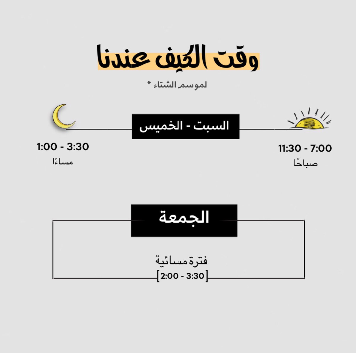 mlh_cafe's tweet photo. وقت الكيف عندنا ♥️ #رفايع_الجمش https://t.co/cn36u3Dza9