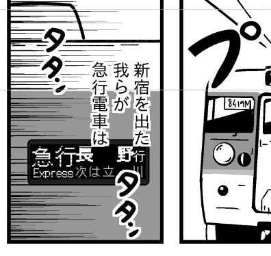 ×:急行形にフルカラーLEDはおかしい

○:走行中だから消えてるんじゃないの? 