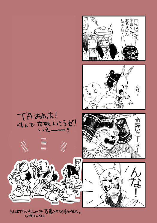 刺客くん恩に着る(んな!)っていうの可愛いよね